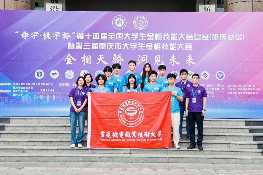 金相大赛 金相大赛