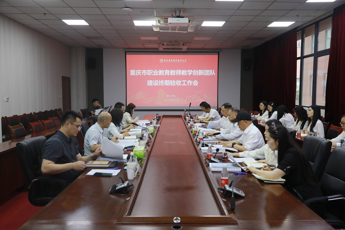 验收会现场
