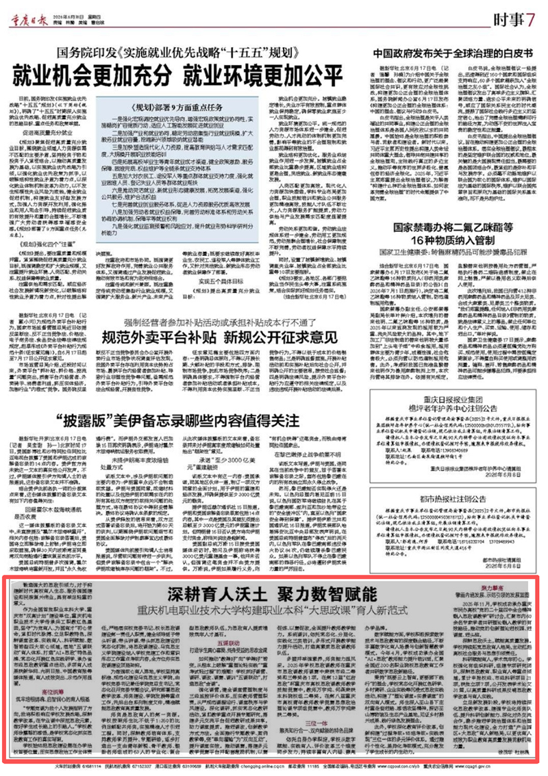 微信图片_20260618102642_241_214