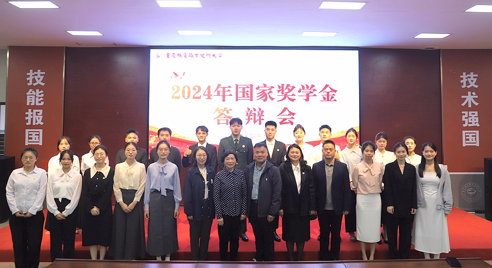 答辩会 答辩会