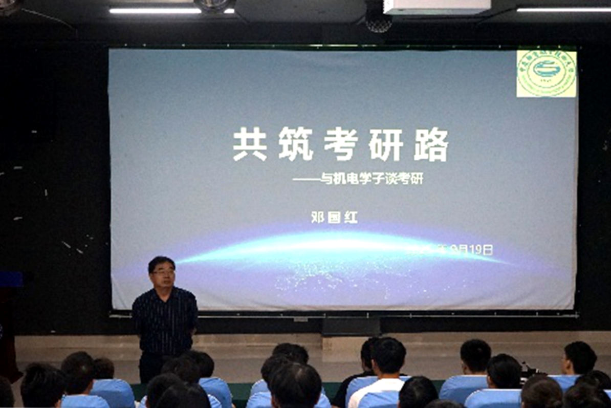 考研 考研
